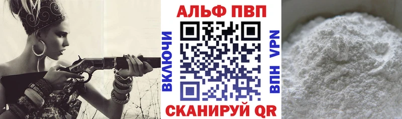 Alpha PVP кристаллы  Городовиковск 