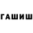 АМФЕТАМИН 97% launder