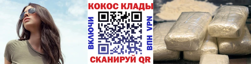 Cocaine Боливия Городовиковск