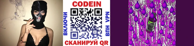 Codein Purple Drank  Городовиковск 