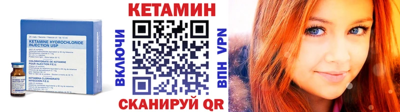 MEGA ссылка  Городовиковск  КЕТАМИН VHQ  купить наркотик 