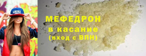 меф Бугульма