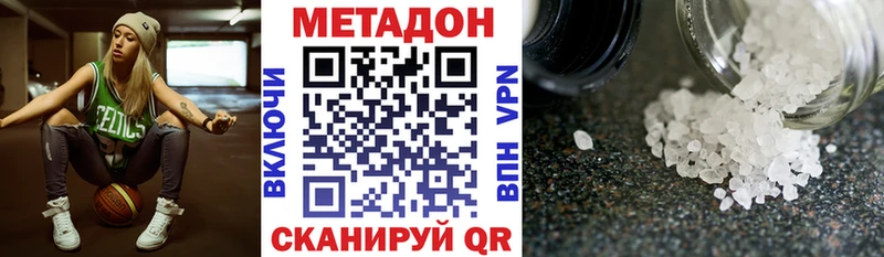 купить закладку Городовиковск blacksprut Метадон кристалл